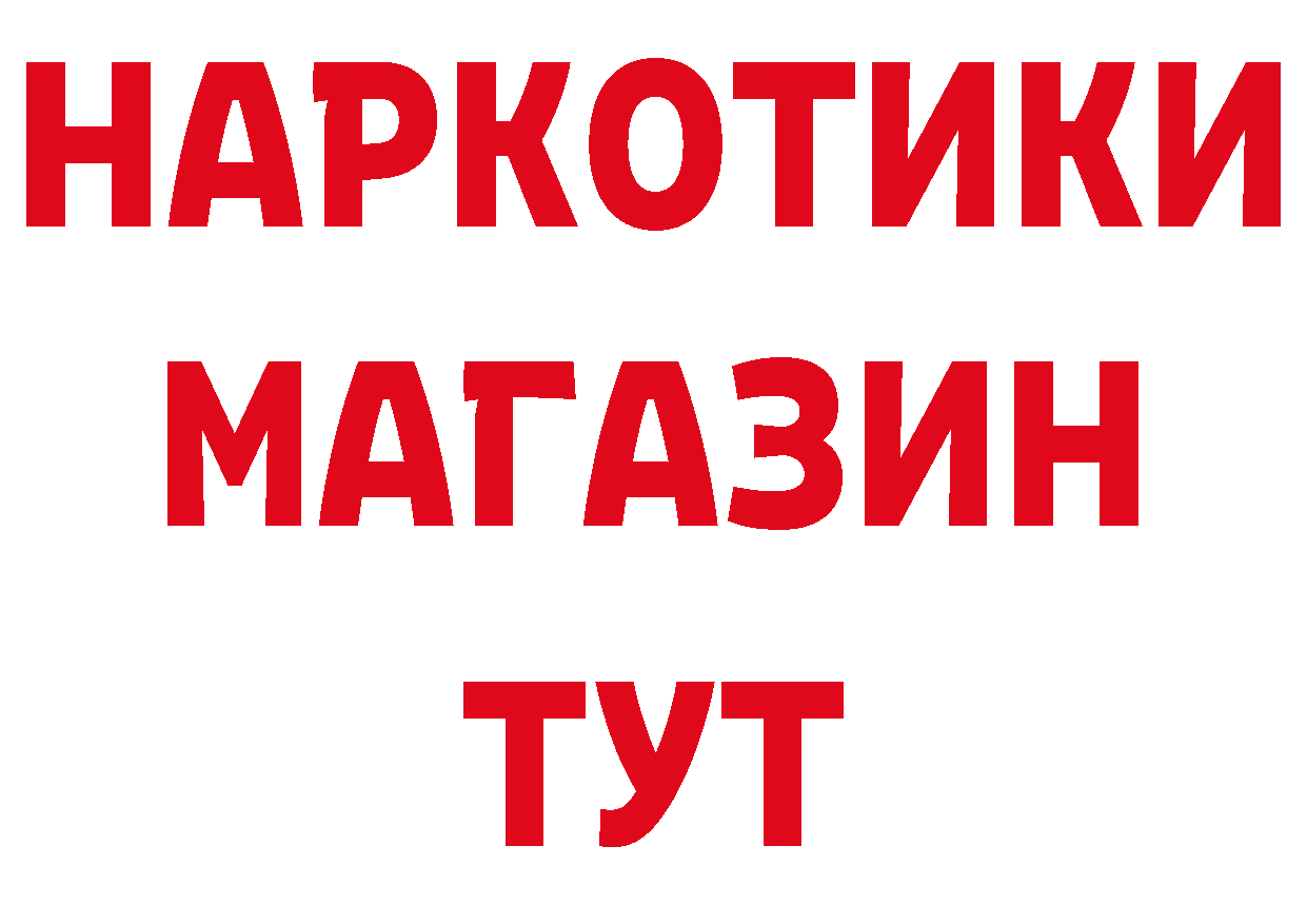 БУТИРАТ бутик как зайти сайты даркнета ссылка на мегу Новомосковск