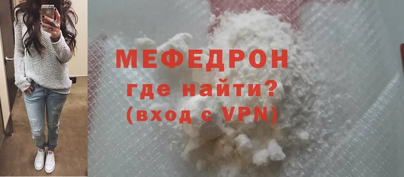 что такое наркотик  Новомосковск  Мефедрон mephedrone 